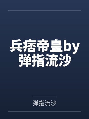 强奸系列五部曲封面