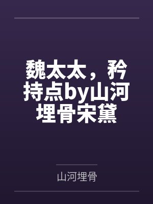 逆熵论by坚冰覆霜封面