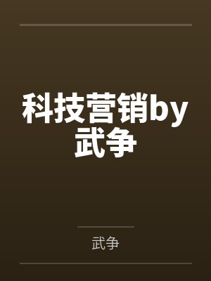 少夫[女尊]by呕花深处封面