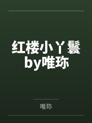 [士兵突击同人] 赴死之地封面