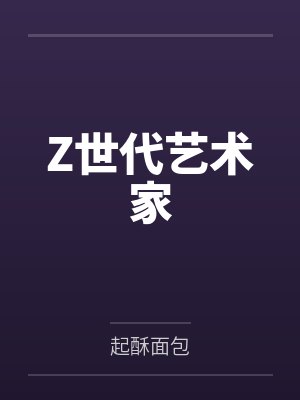 美母堕落日记（14）封面