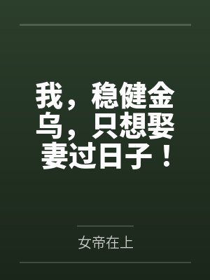 商见曜蒋白棉封面