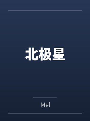 都市之巅峰战神by洱提子韩帝封面