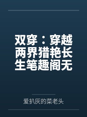 重回80当大佬by浙东匹夫封面