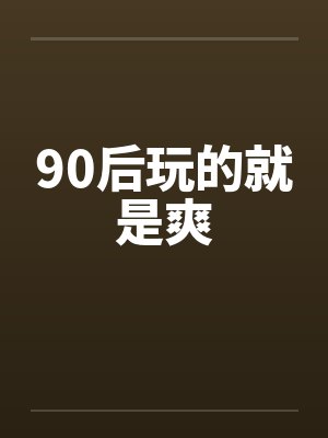 几度夕阳红by琼瑶封面