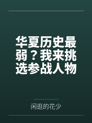 火影风流封面