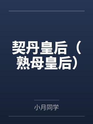 女友上游泳课时被干封面