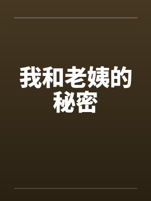 贤妃李默封面