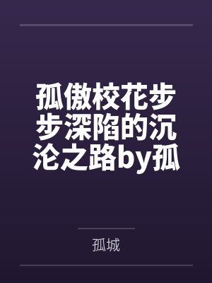 《晚山寂寂负相逢》封面