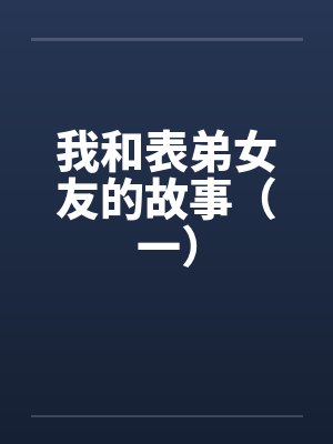 红色岁月的妈妈封面