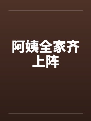 乱世之道士by断更是小狗封面