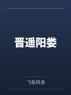 沈枳裴闵怀封面
