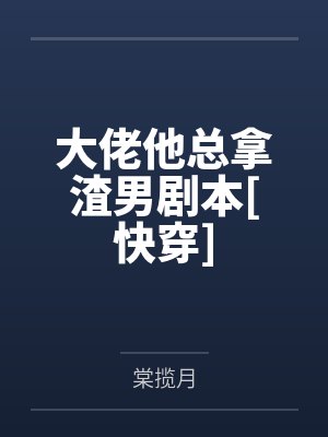 赵时宁裴隐封面