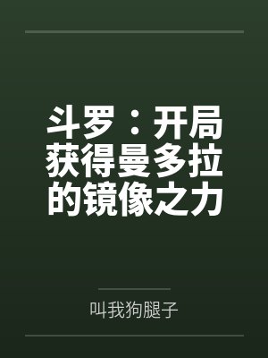 凌辱封面