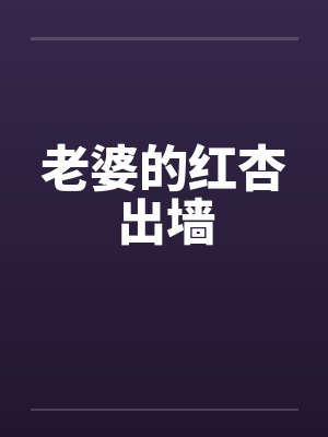 姜超许叶雯封面