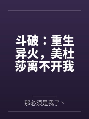 季夏的情书笔趣阁无弹窗封面