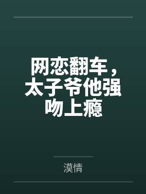 苏染龙昌文封面