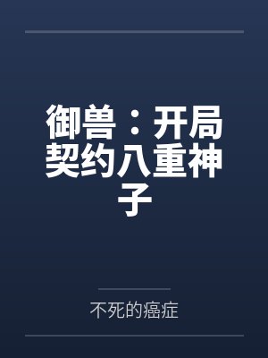 莫里瓦尔多弗朗明哥封面