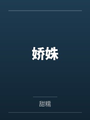 在像素RPG中称爸江湖[综武侠]封面