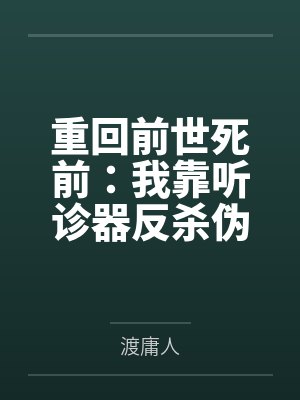 阿尼亚五条悟[综漫] 尼亚，新爹是五条猫猫封面