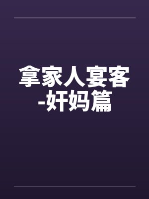 末世之触手怪封面