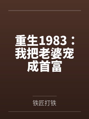 干了50岁的老女人图文封面