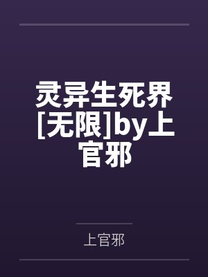 绝对真实 和朋友的女朋友的室友偷情全封面