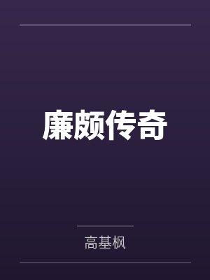 墨云岫李翊封面