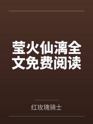 黑泽秀明马德拉穿成琴酒弟弟的我封面
