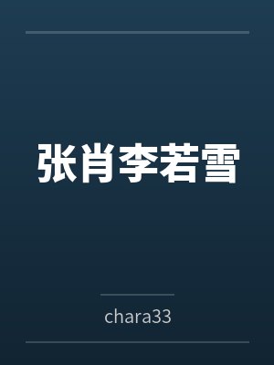 返乡记事白领乞丐封面