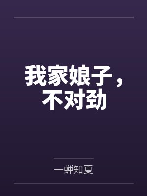 乳头在变硬封面