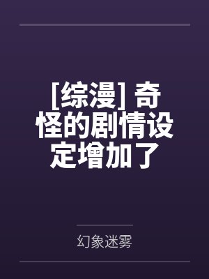 了酒醉昏睡的美女老师封面