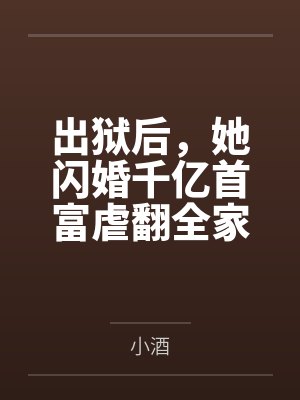 佐助千仞雪封面