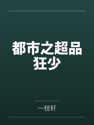 [清穿同人] 我和康熙共用系统后躺赢封面