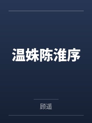 冯唐说的周周是谁封面