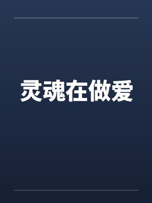 余昭昭封面