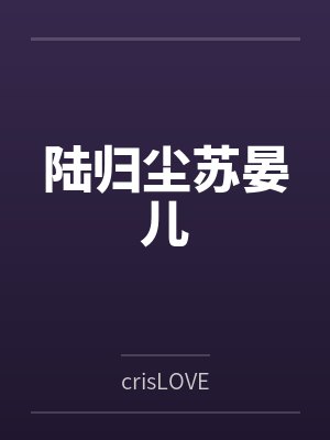 原神中的那维莱特封面