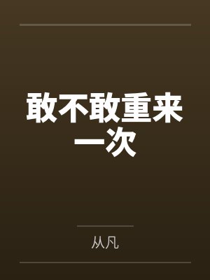 护花高手在都市的最新章节封面
