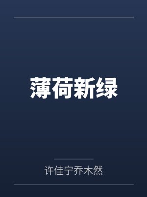 魔法少女说的是什么封面