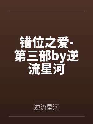 穿成假千金后靠种田发家致富封面
