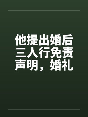 网王all白石封面