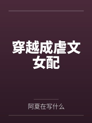 欺骗餐有用吗封面