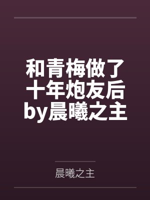 花开花落时是什么意思封面