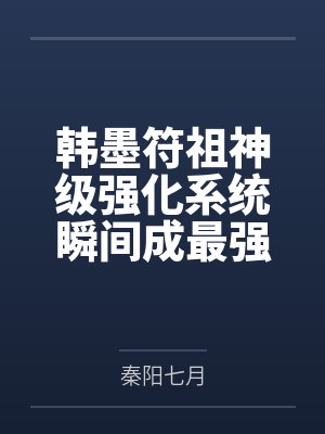 by笔趣阁无弹窗室友封面