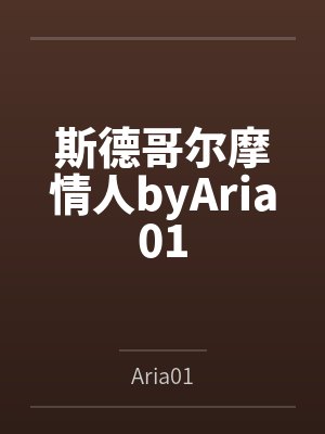 最牛上门女婿封面