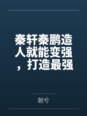 天魁星封面