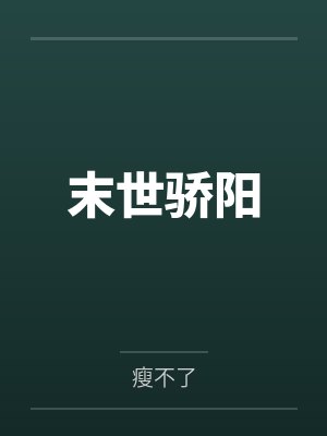 我的弟弟不可能 溯洄封面