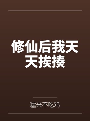 天命风流是哪个游戏的歌曲封面