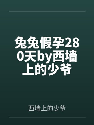 乱世倾国封面