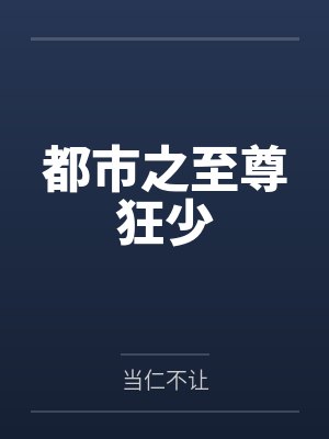 除了我之外封面